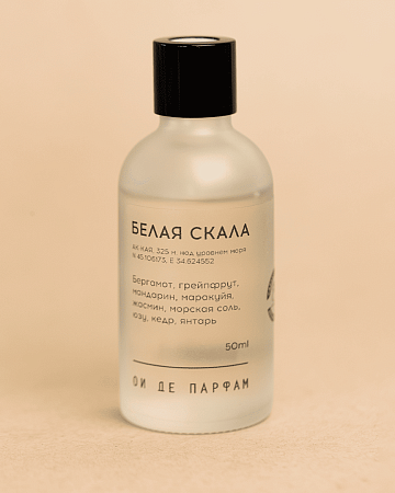 Аромадиффузор "Белая скала" 50 мл 