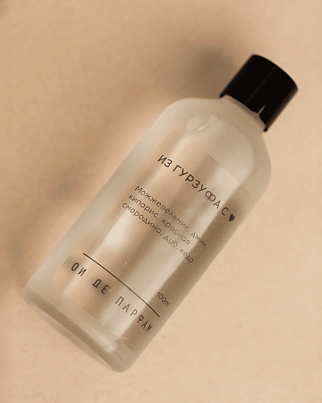 Аромадиффузор "Из Гурзуфа с любовью" 100 мл