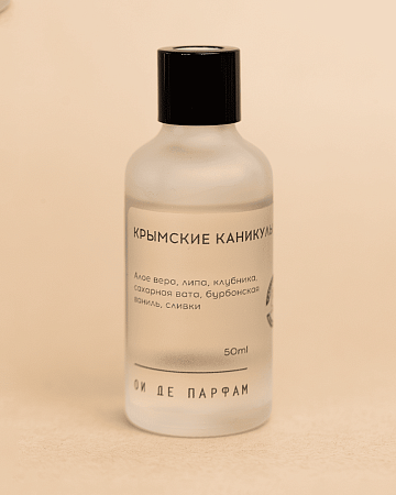 Аромадиффузор "Крымские каникулы" 50 мл 