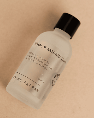 Аромадиффузор "Крым, я люблю тебя" 50 мл