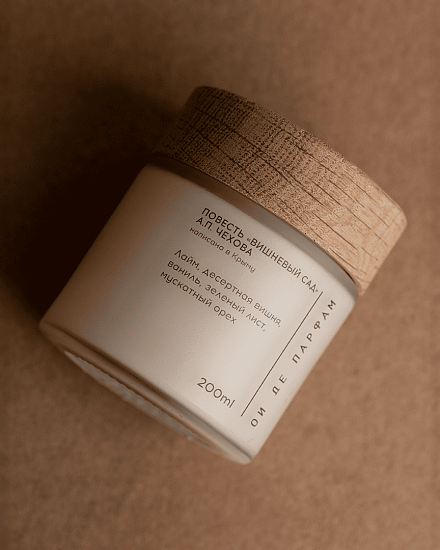 Свеча с деревянным фитилем &amp;quot;Пьеса А.П.Чехова Вишневый сад&amp;quot; 200 мл