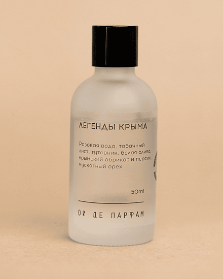 Аромадиффузор &amp;quot;Легенды Крыма&amp;quot; 50 мл 