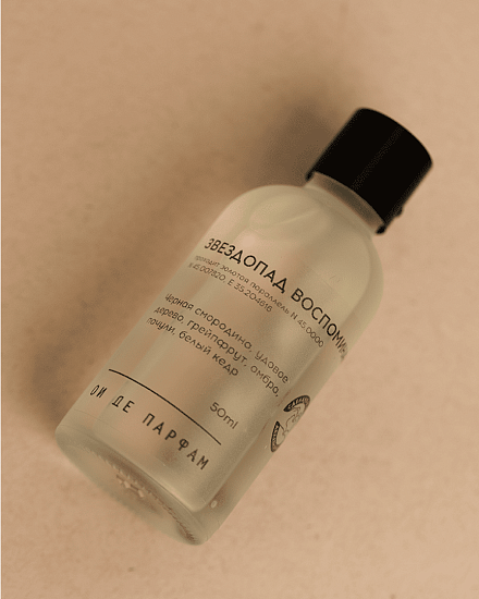 Аромадиффузор &amp;quot;Звездопад воспоминаний&amp;quot; 50 мл