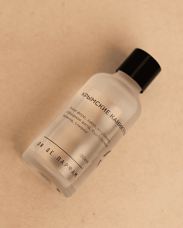 Аромадиффузор "Крымские каникулы" 50 мл 