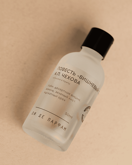 Аромадиффузор &amp;quot;Пьеса А.П.Чехова Вишневый сад&amp;quot; 50 мл