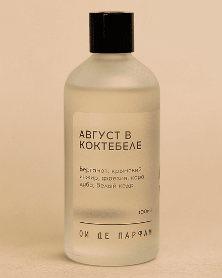 Аромадиффузор &amp;quot;Август в Коктебеле&amp;quot; 100 мл