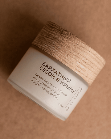 Свеча с хлопковым фитилем "Бархатный сезон в Крыму" 100 мл